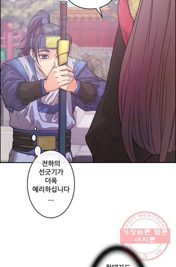 종천지연 5화 36