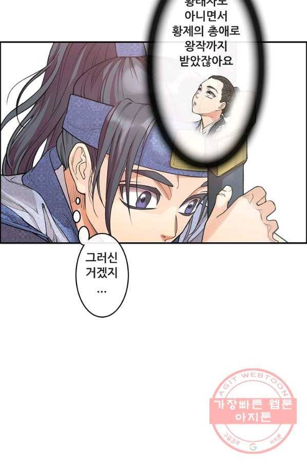 종천지연 5화 37