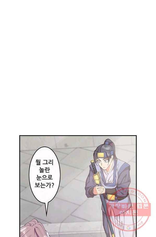 종천지연 5화 39