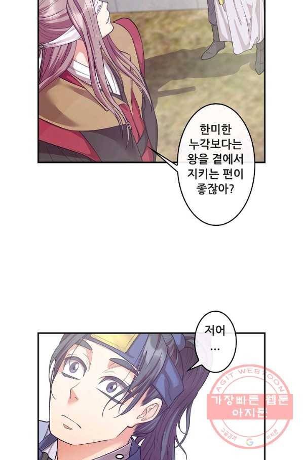 종천지연 5화 40