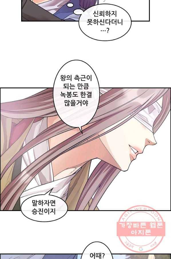 종천지연 5화 41