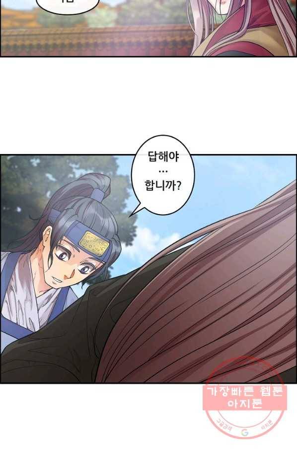 종천지연 5화 44