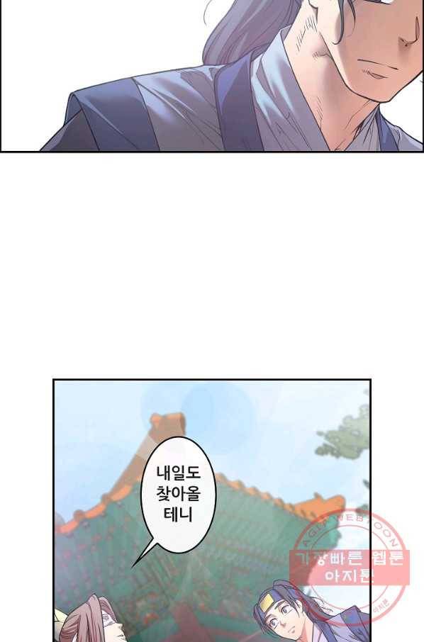 종천지연 5화 47