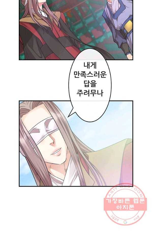 종천지연 5화 48