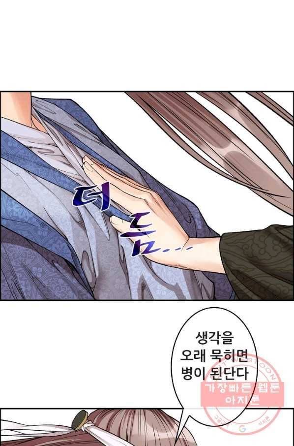 종천지연 5화 51