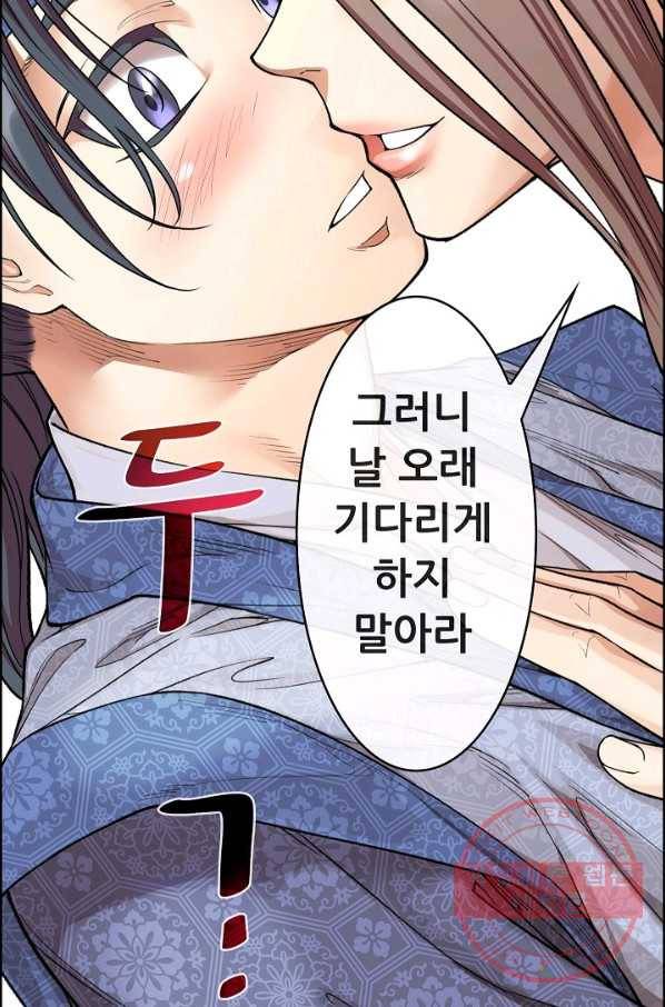 종천지연 5화 54