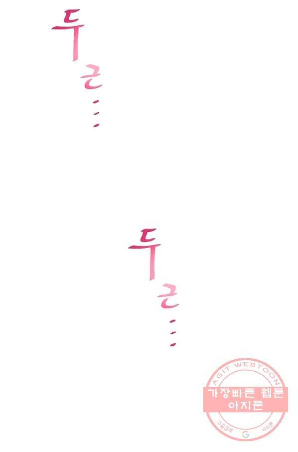 종천지연 5화 59