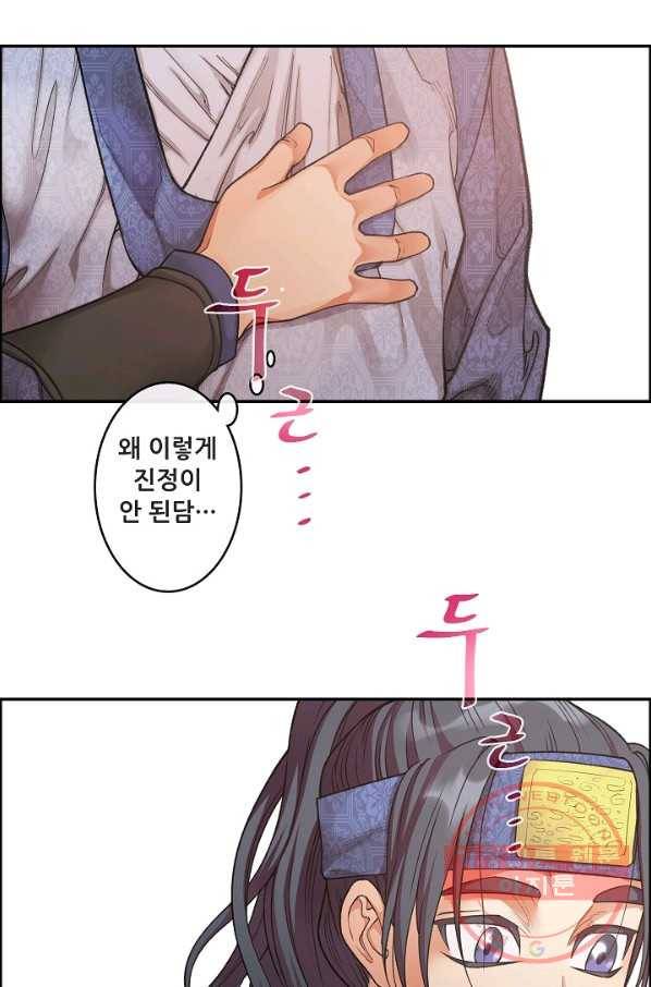 종천지연 5화 60