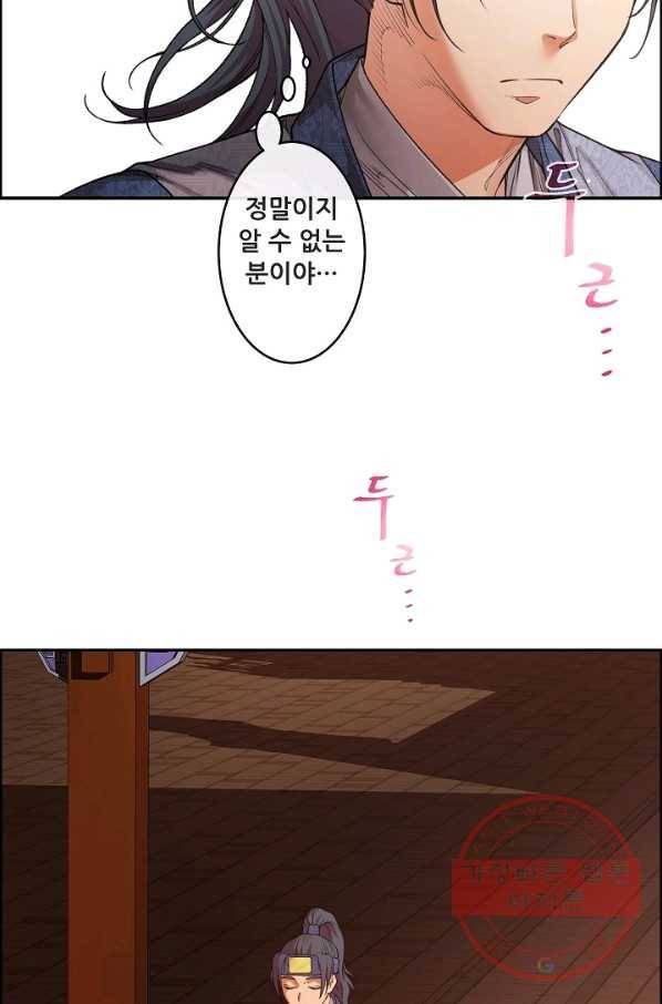 종천지연 5화 61