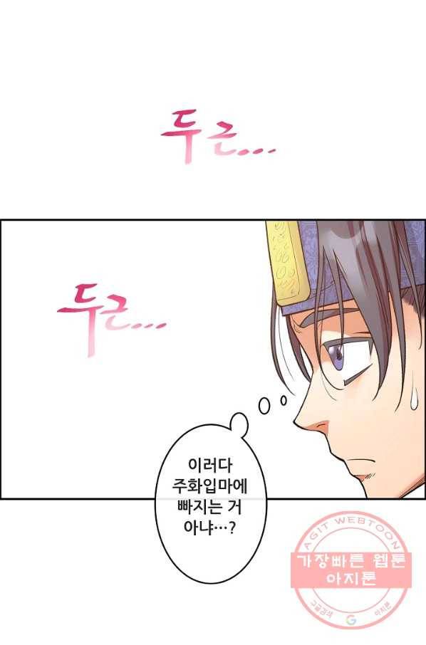 종천지연 5화 63