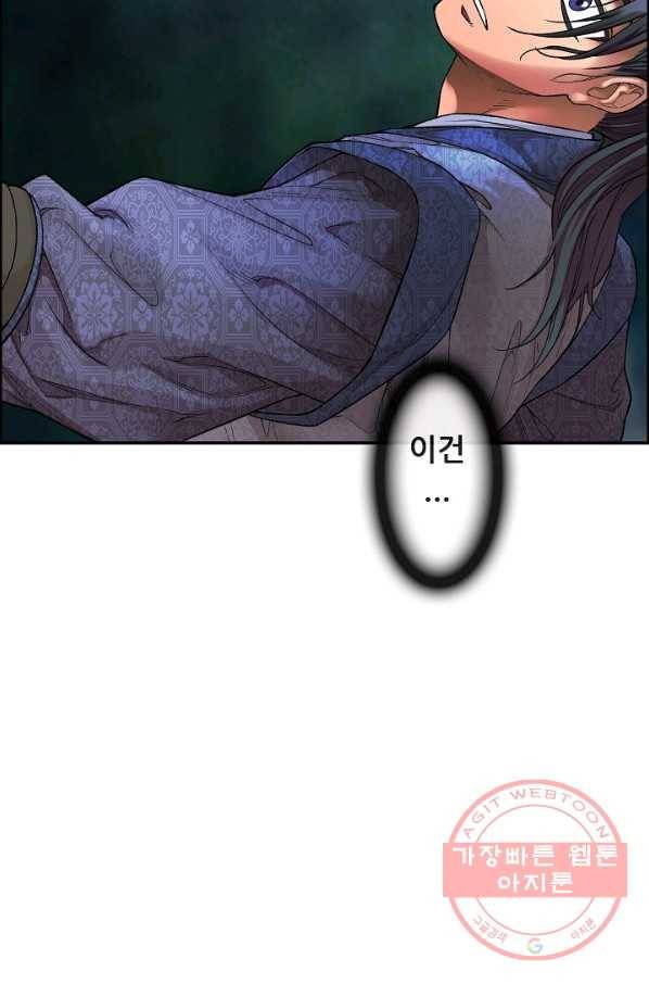 종천지연 5화 67