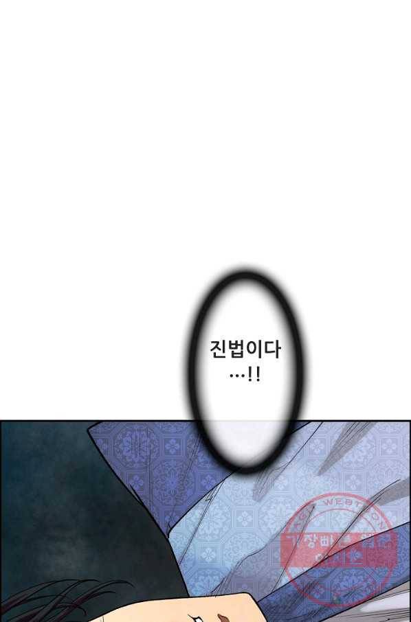 종천지연 5화 68