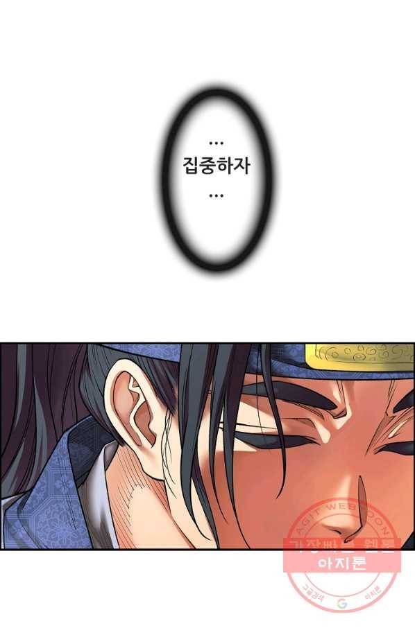종천지연 5화 72