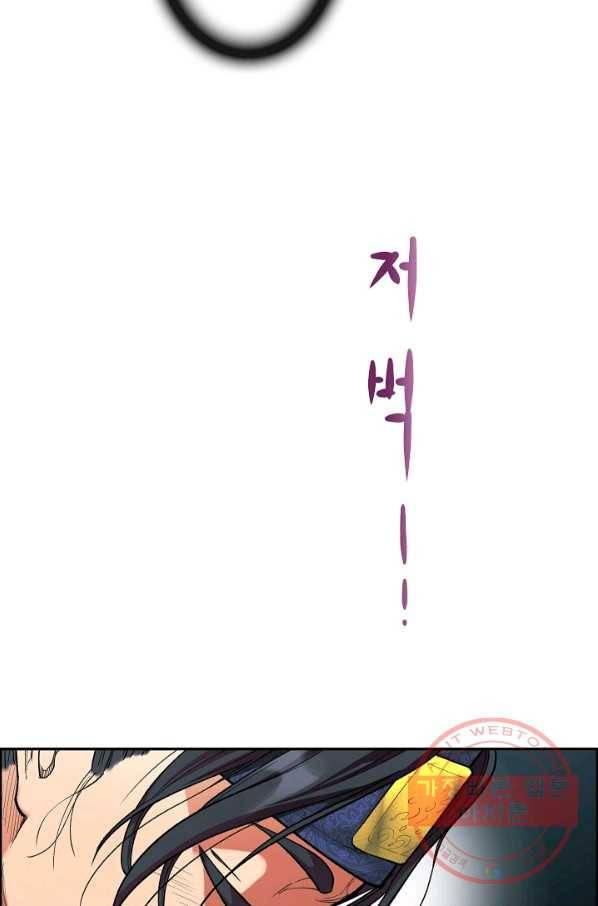 종천지연 5화 74