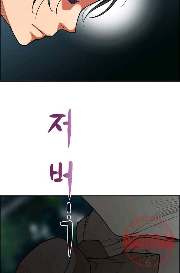 종천지연 5화 75