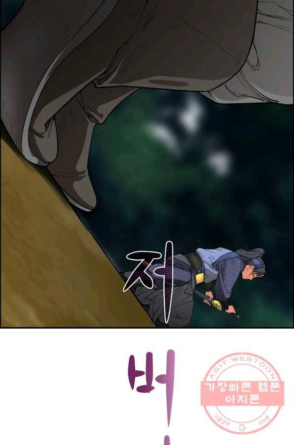 종천지연 5화 76
