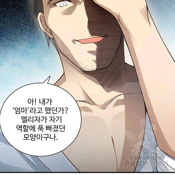 로벨 120화 2