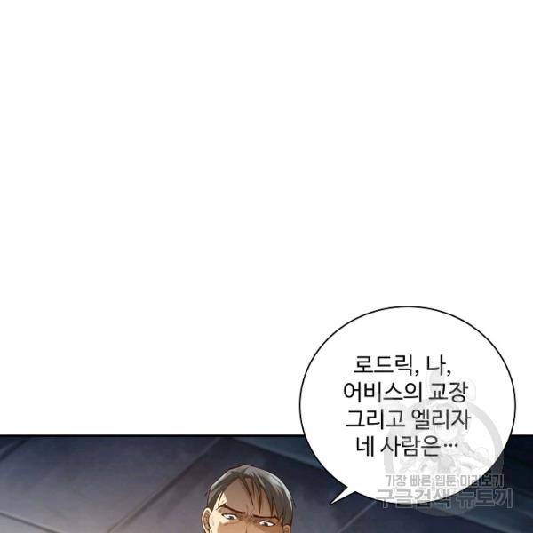 로벨 120화 3