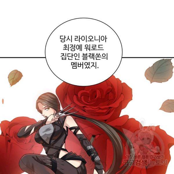 로벨 120화 5