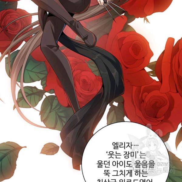 로벨 120화 6