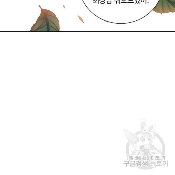 로벨 120화 7