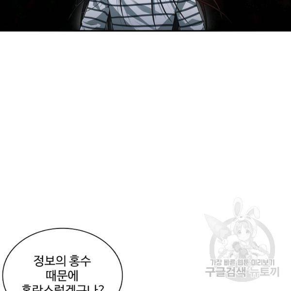 로벨 120화 9