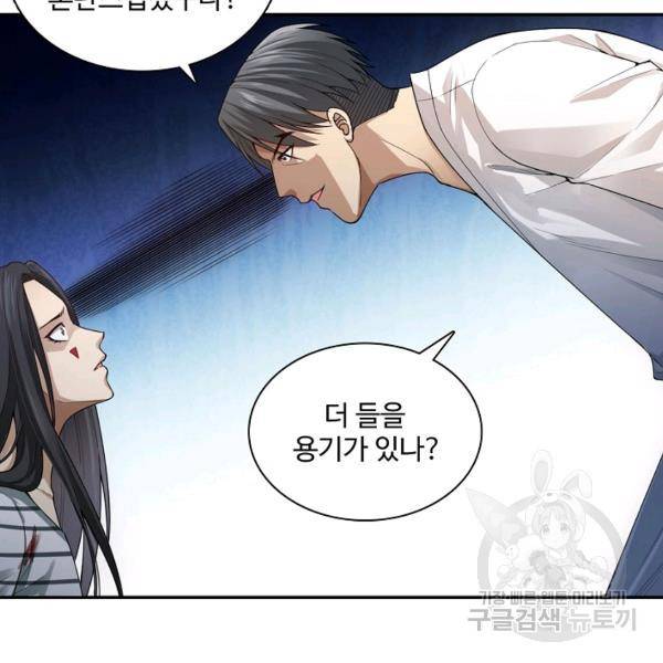 로벨 120화 10