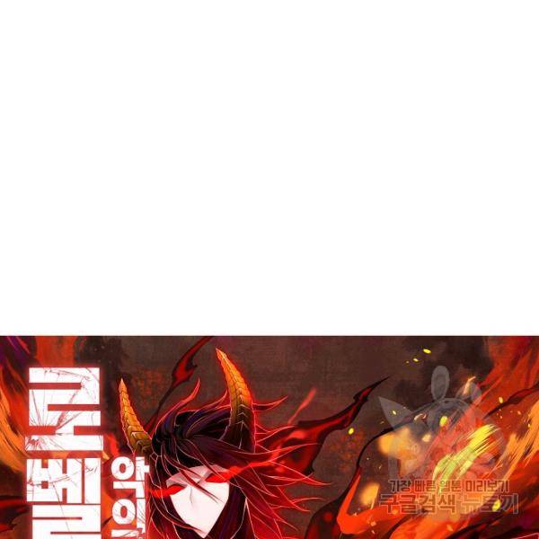 로벨 120화 11