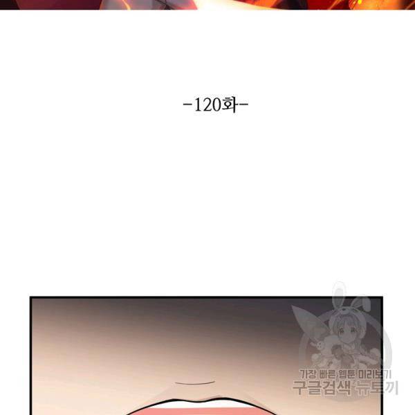 로벨 120화 13