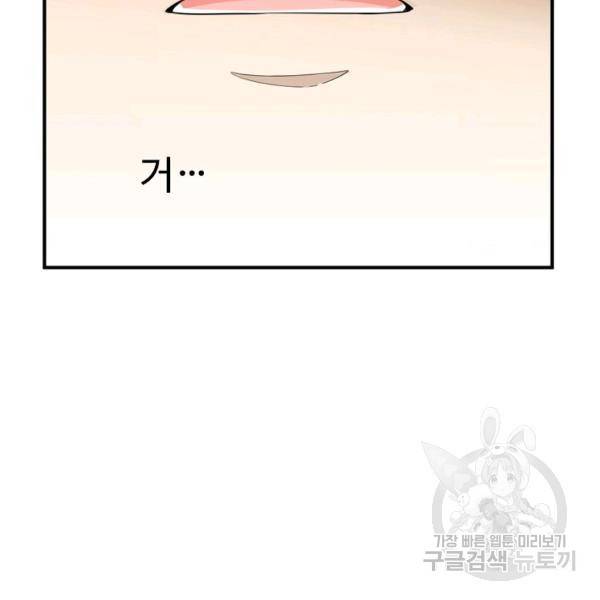 로벨 120화 14