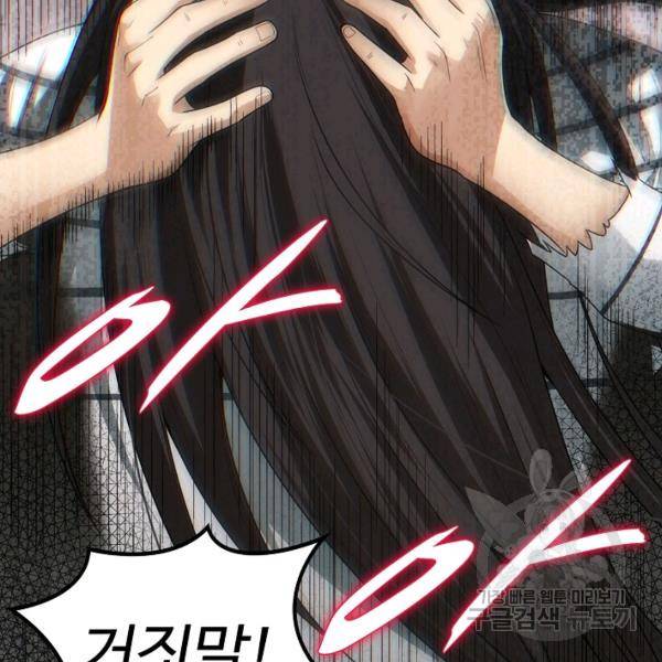 로벨 120화 16