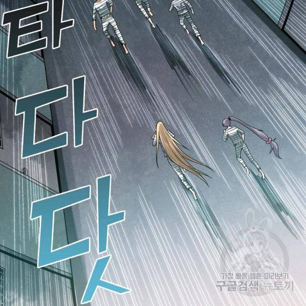 로벨 120화 20