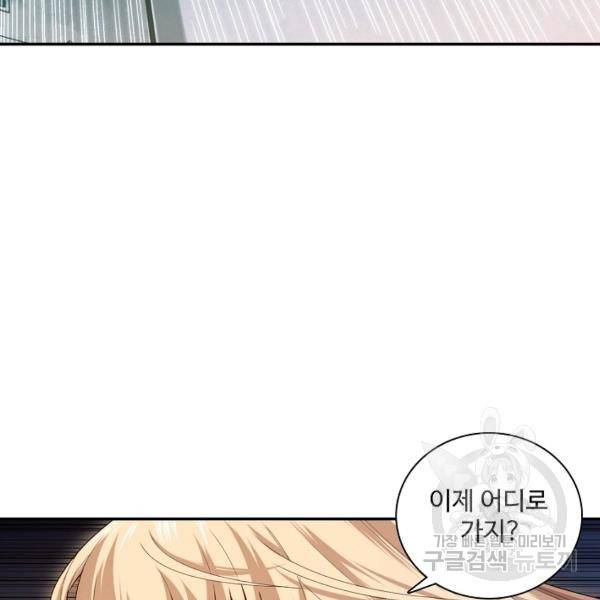 로벨 120화 21
