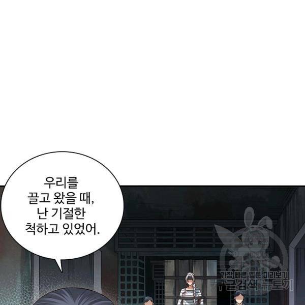 로벨 120화 23