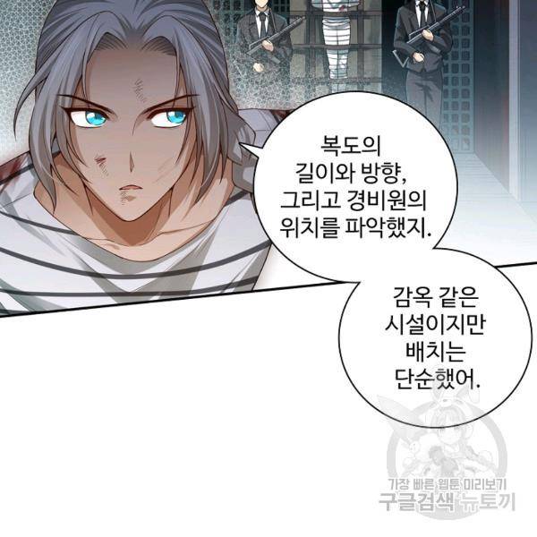 로벨 120화 24