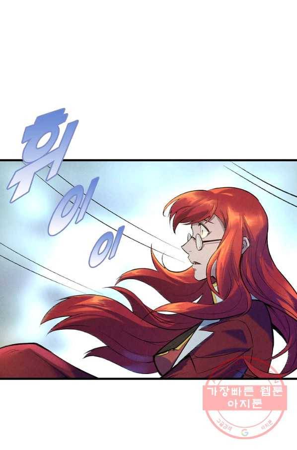만고지존 21화 2