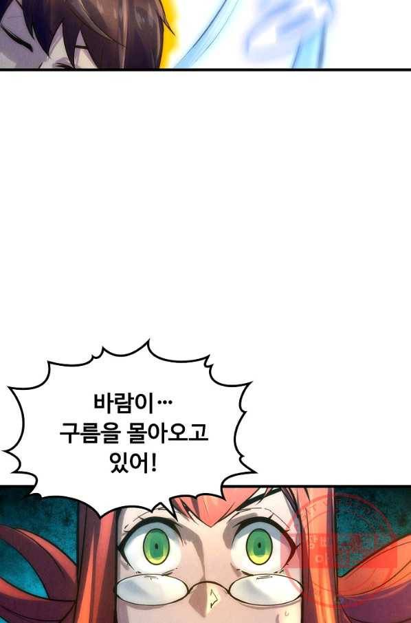 만고지존 21화 8