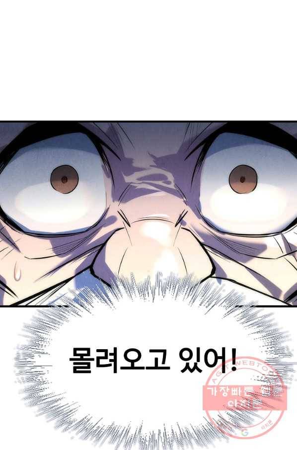 만고지존 21화 12