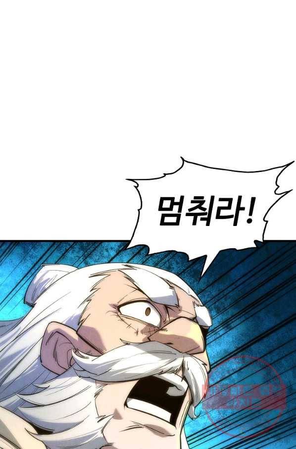만고지존 21화 24