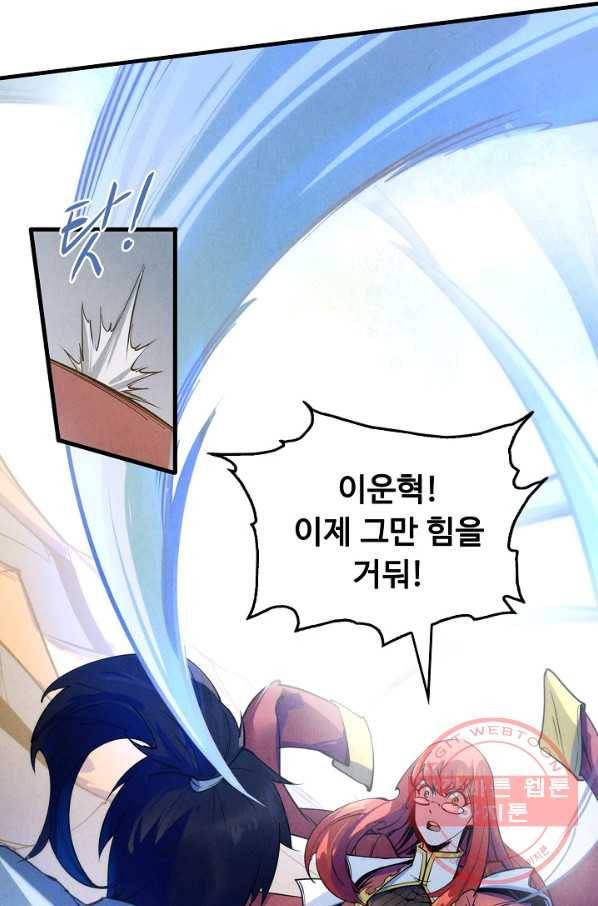 만고지존 21화 35