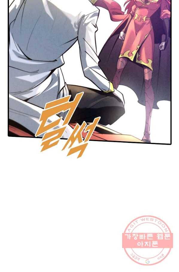 만고지존 21화 40