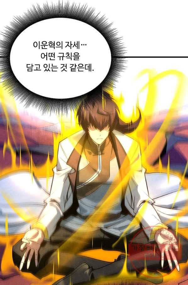 만고지존 21화 42