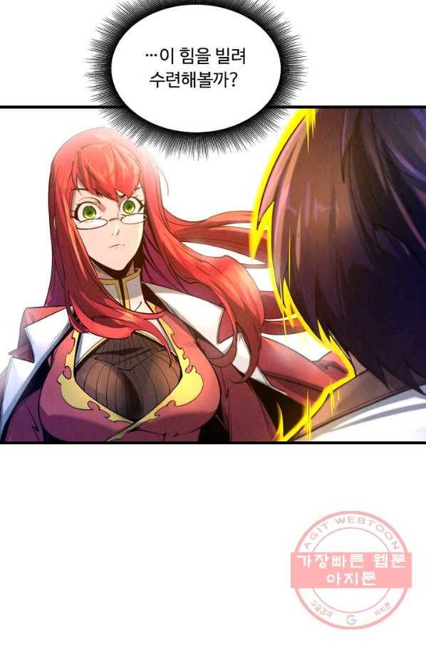 만고지존 21화 45