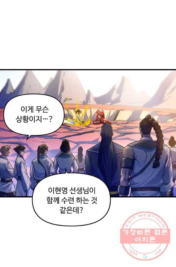 만고지존 21화 46