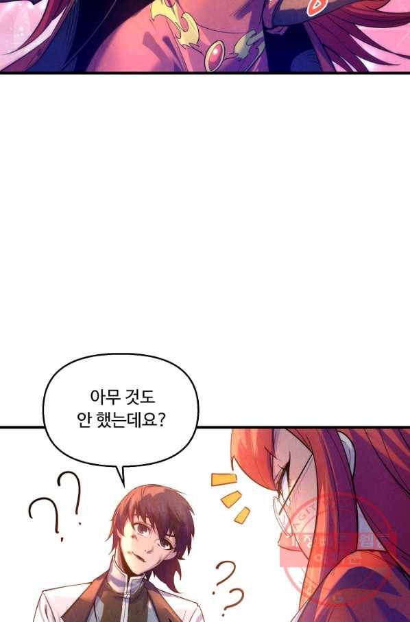 만고지존 21화 64