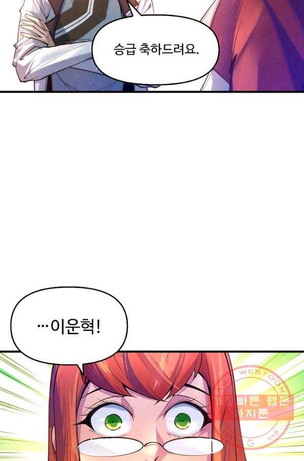만고지존 21화 65