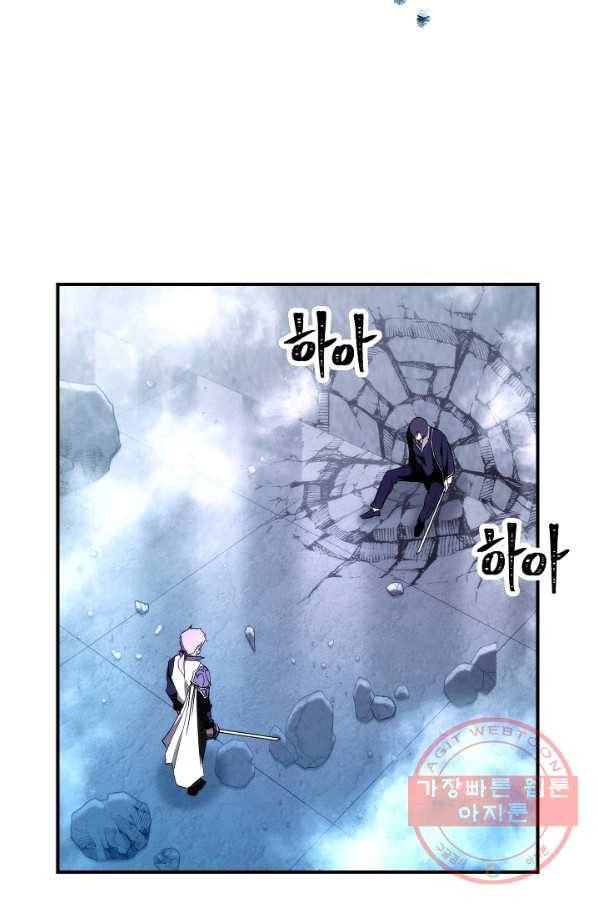 더 라이브-92화 3