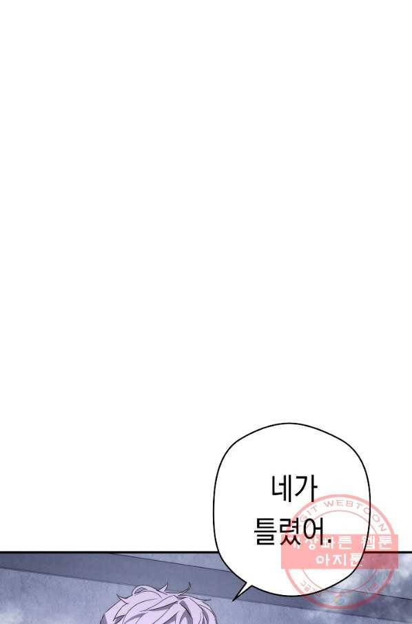 더 라이브-92화 4