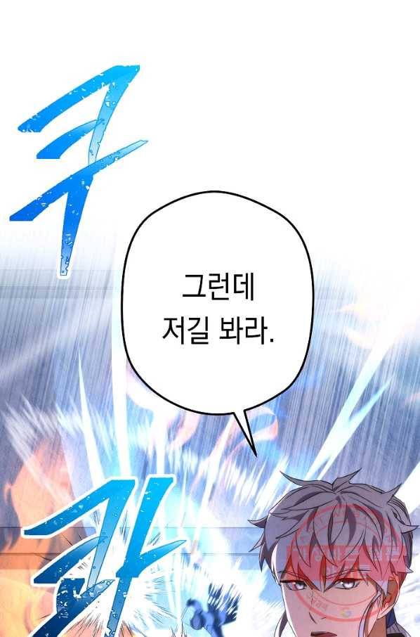 더 라이브-92화 8