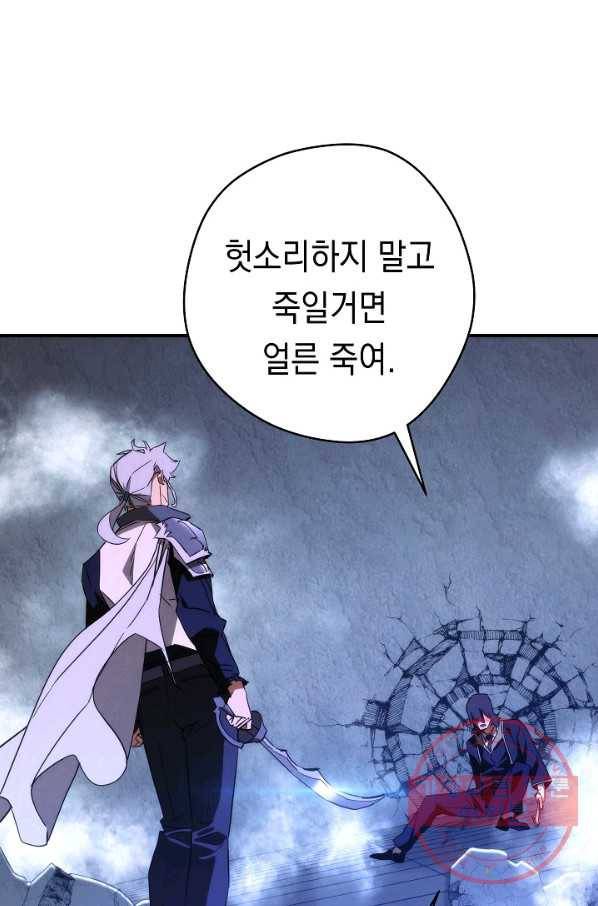 더 라이브-92화 15
